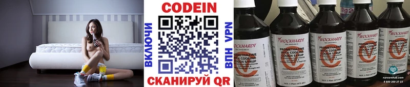 Codein Purple Drank Купить закладки Нолинск